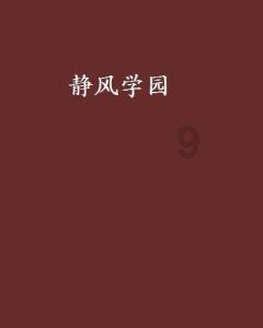 蜜蜂救援