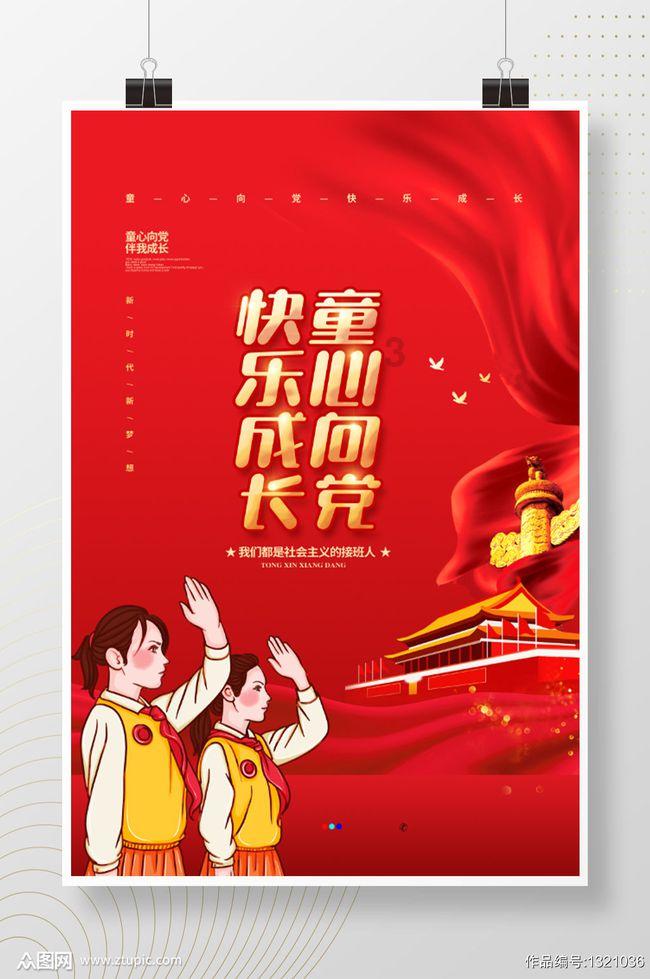 原始丛林找星星