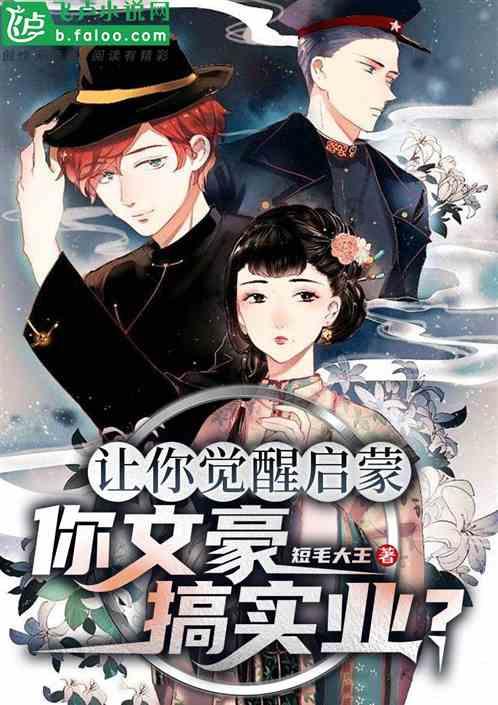 恶魔的睡眠